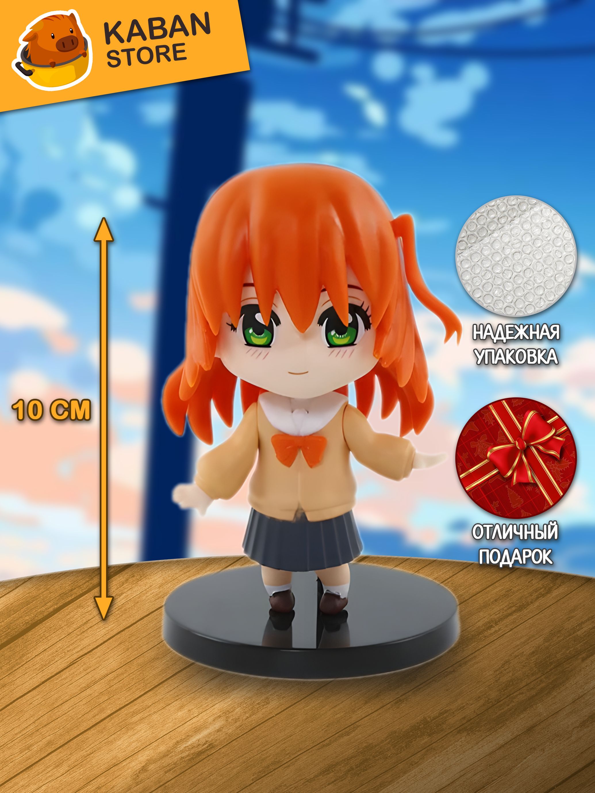 Аниме фигурка Одинокий рокер! Икуё Кита чиби (10 см)