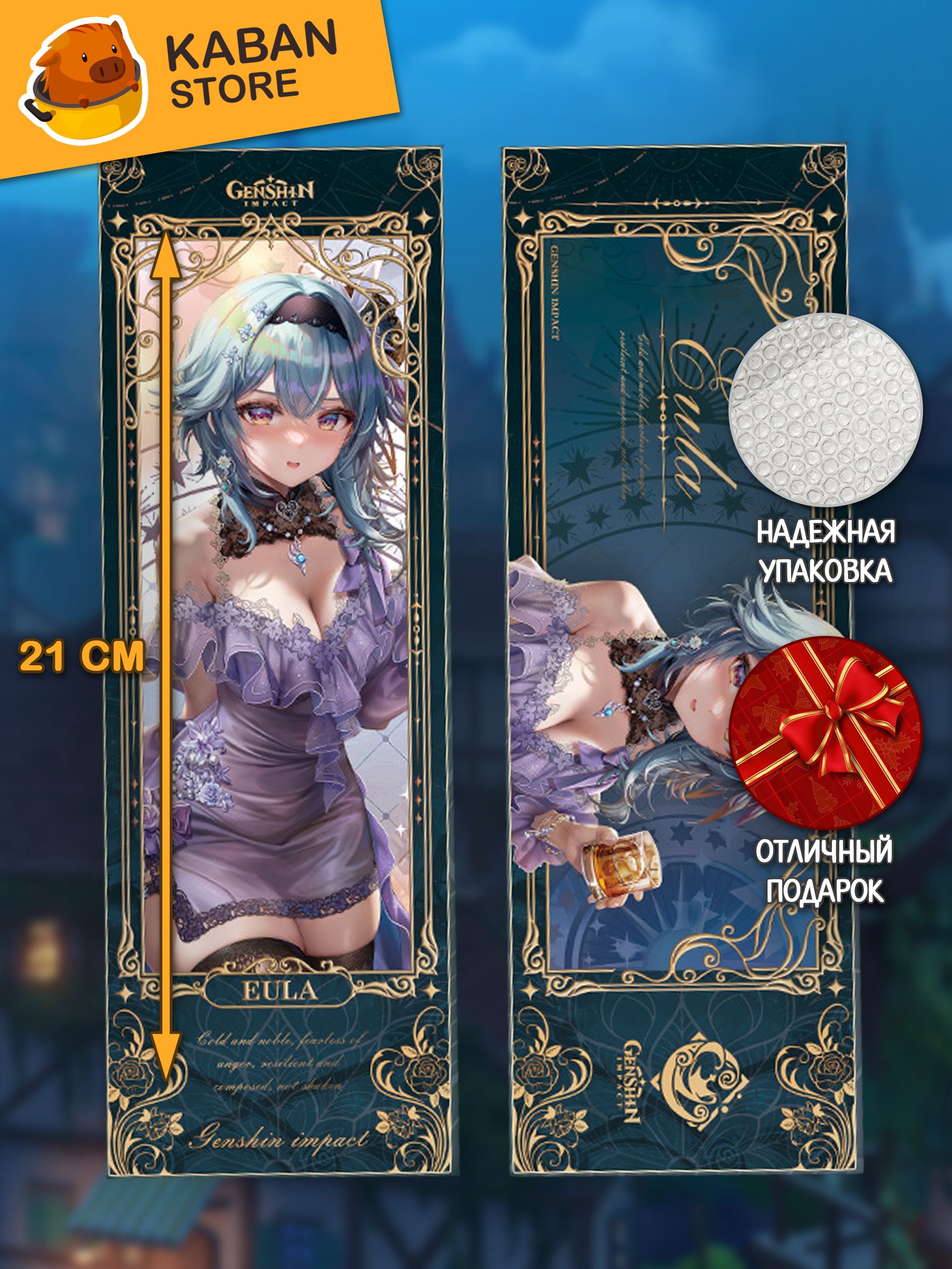 Голографическая аниме закладка Геншин Импакт Genshin Impact Эола (21 см)