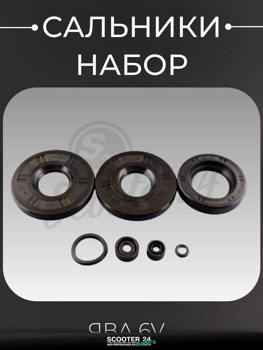 Сальники комплект на мотоцикл ЯВА 6V "T ммP"