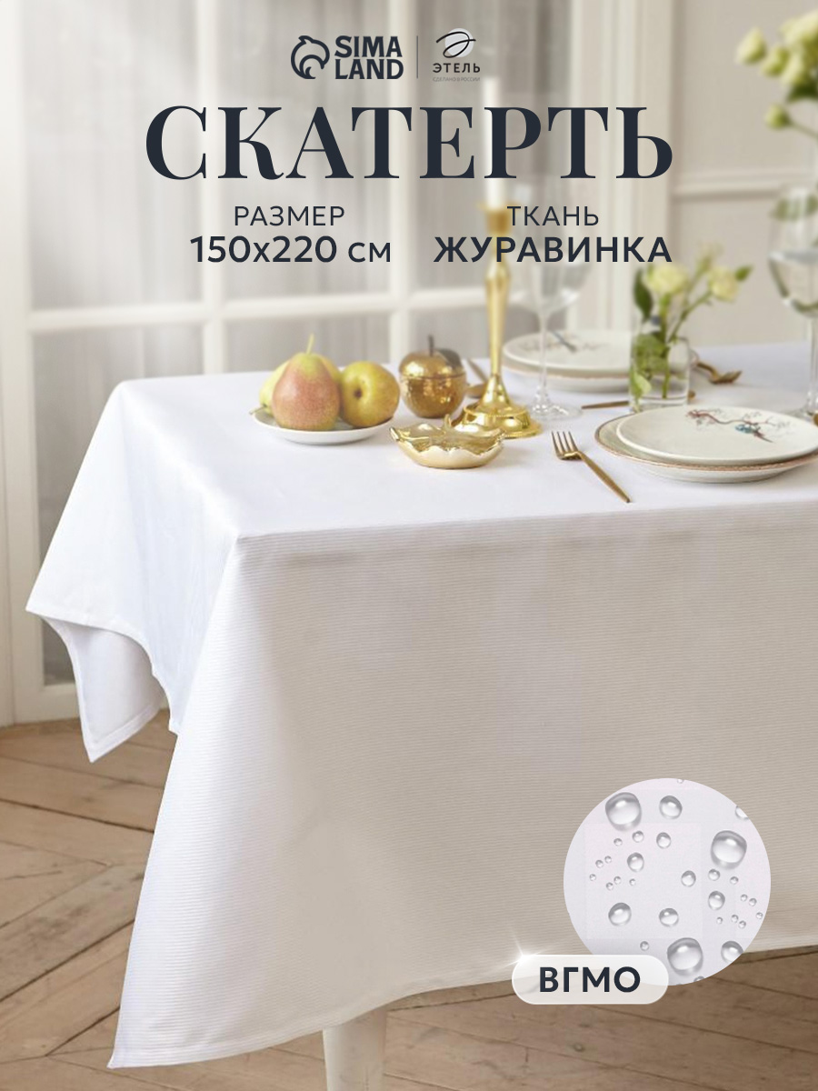 Скатерть на стол 150х220 см, Lines, Тканевая