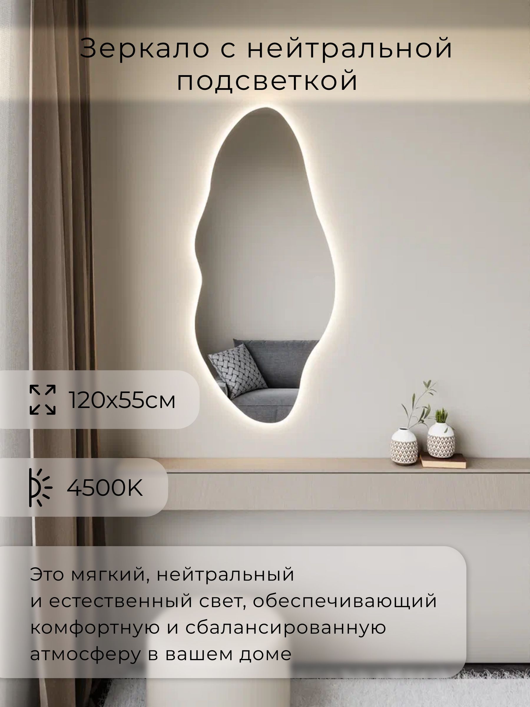 Зеркало настенное 120х55 см. нейтральный свет 4500К фигурное с подсветкой М4 ALUMIRROR — фото 3