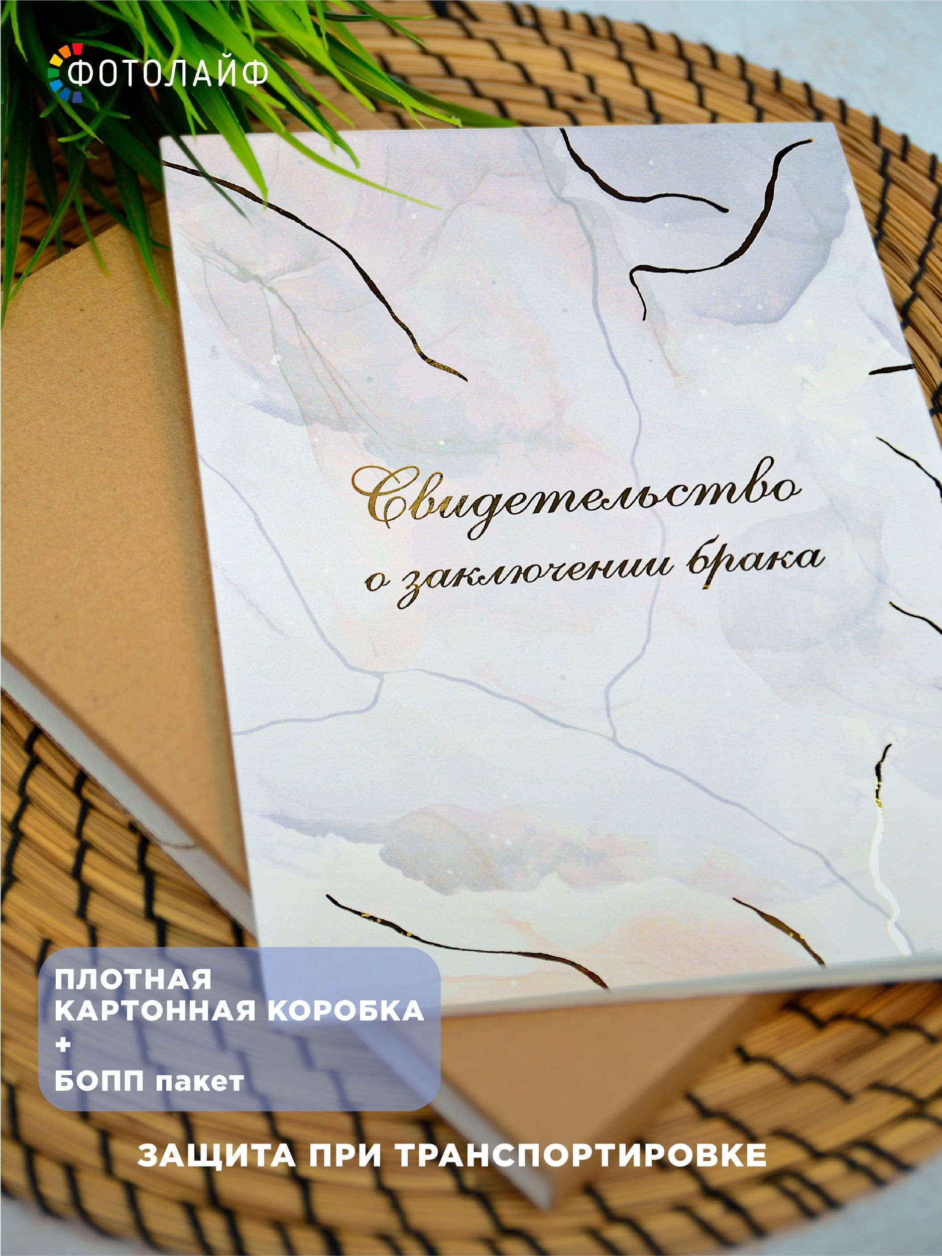 Обложка на свидетельство о браке а4 фото 5