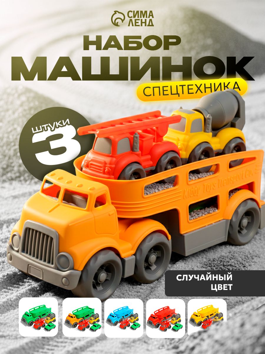Автовоз с машинками / Набор машинок для мальчиков / игрушки для мальчиков