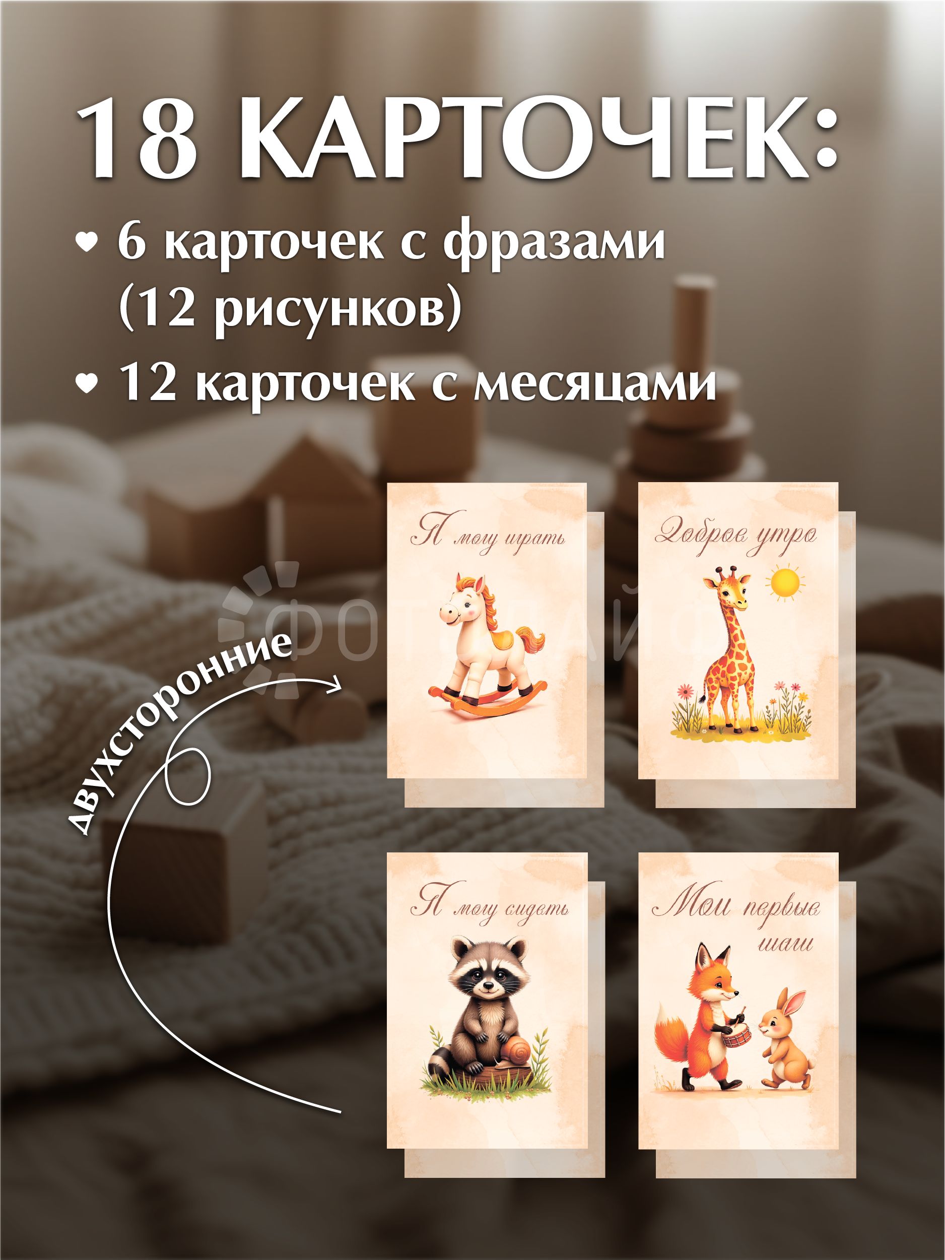 Карточки для фотосессии для новорожденных, 10х15 см фото 7