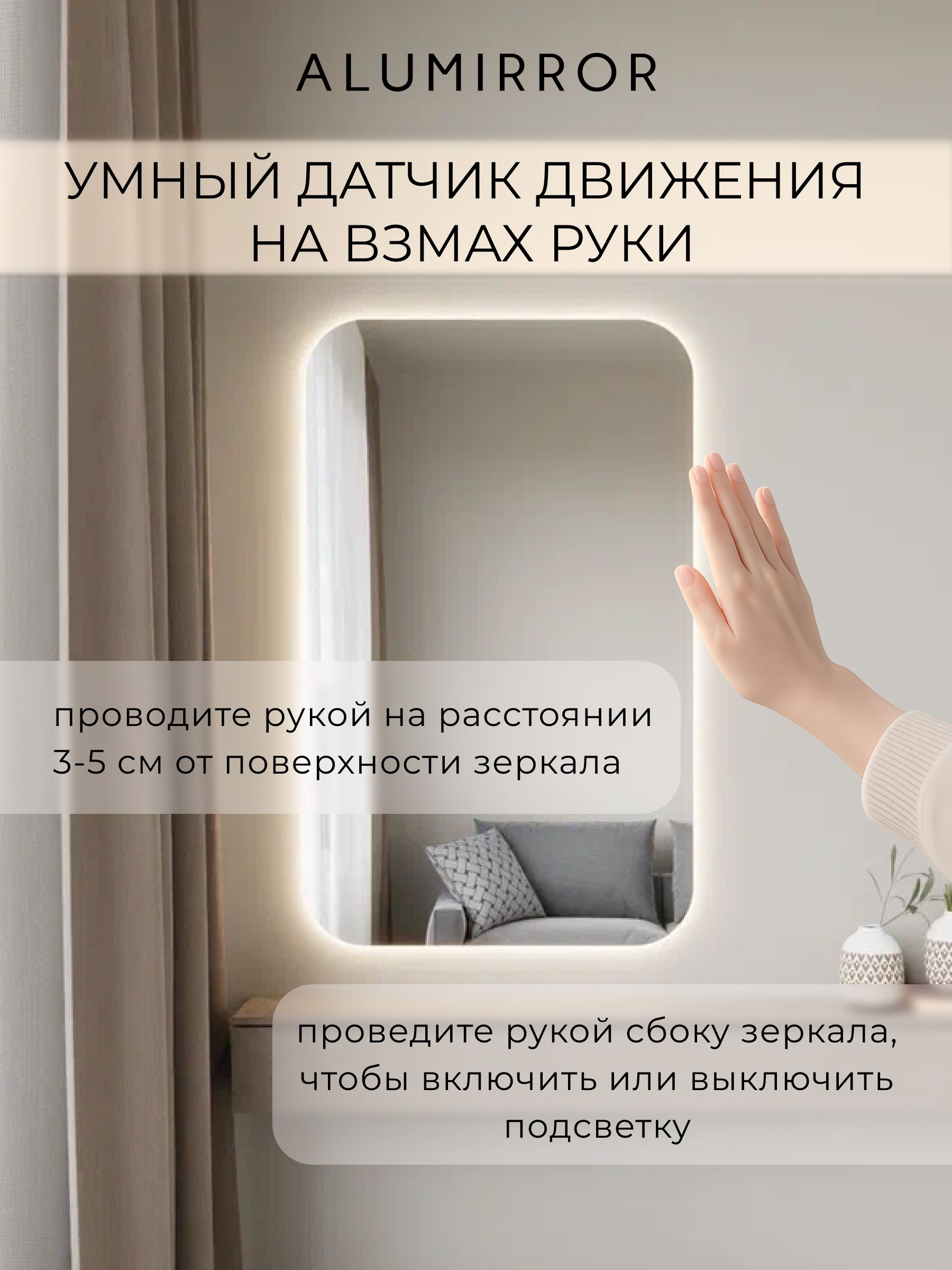 Зеркало настенное 90х60 см. мягкий квадрат ALUMIRROR с подсветкой нейтральный свет 4500К — фото 4