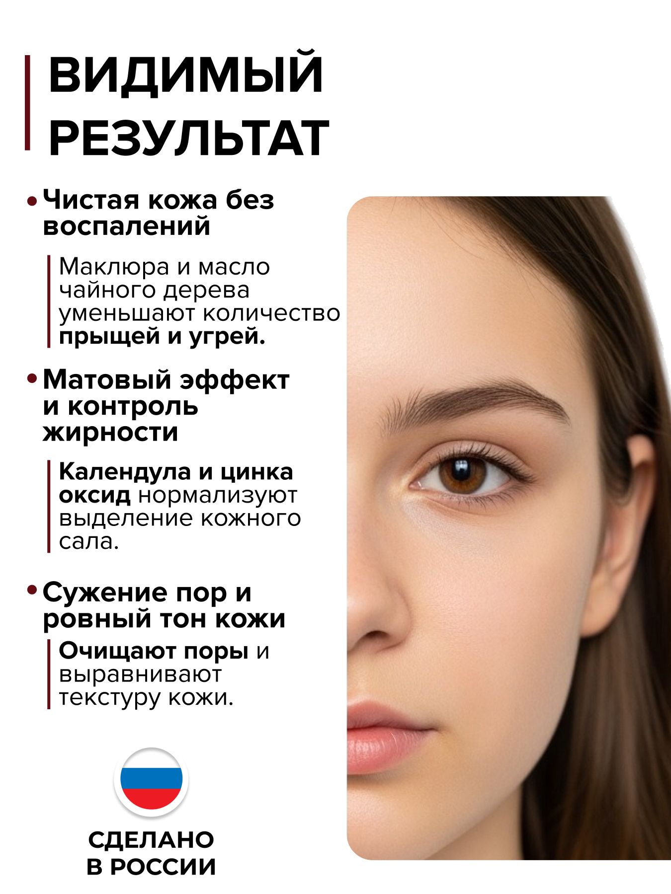 Энзимный тоник для лица от прыщей с маклюрой и цинком