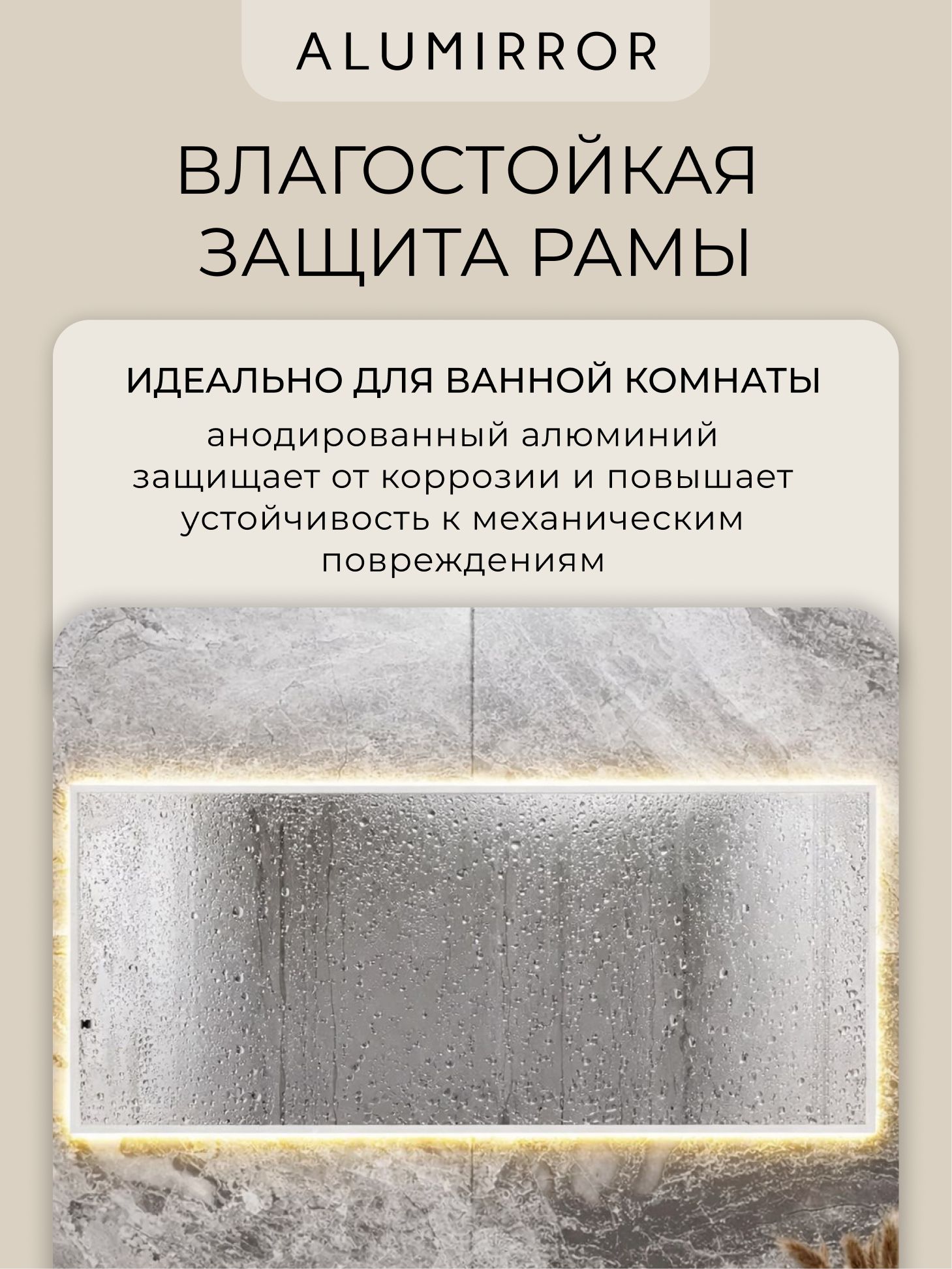 Зеркало в ванную 60х40 см с подсветкой. Свет: Теплый белый 3000К. В алюминиевой раме настенное ALUMIRROR — фото 5