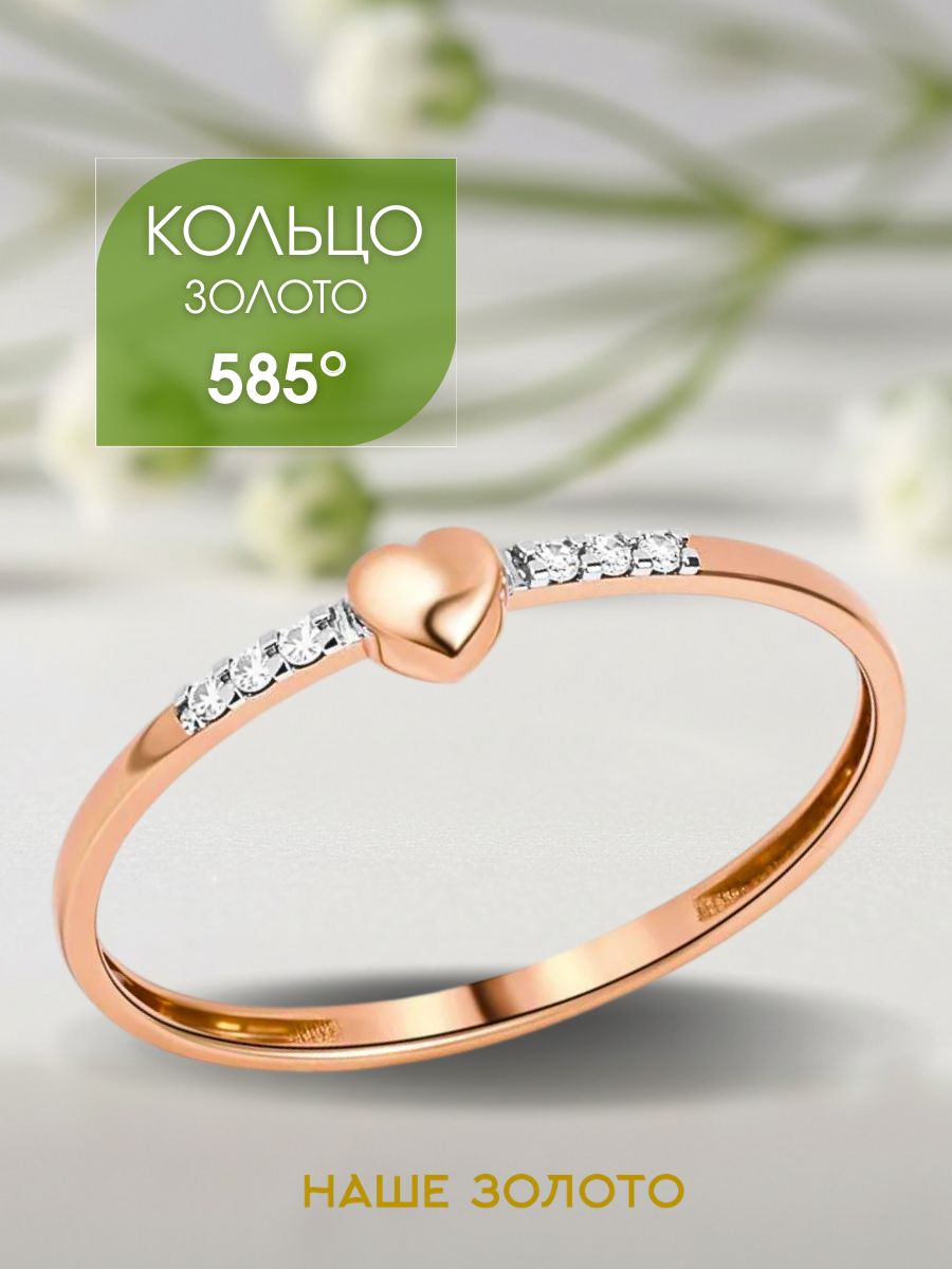 Кольцо золотое женское 585