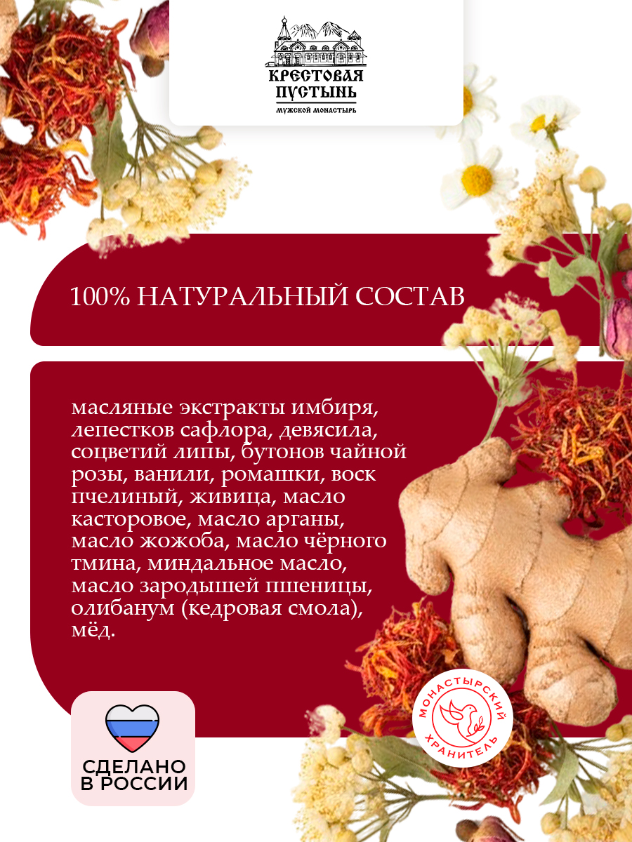 Мазь от Ранних морщин, стекло 30 мл, "Солох-Аул"