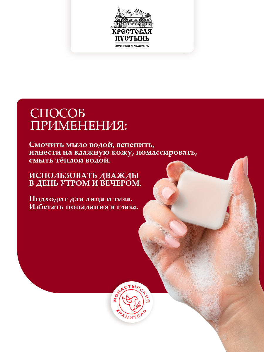 Мыло оздоровительное Гиперчувствительная кожа