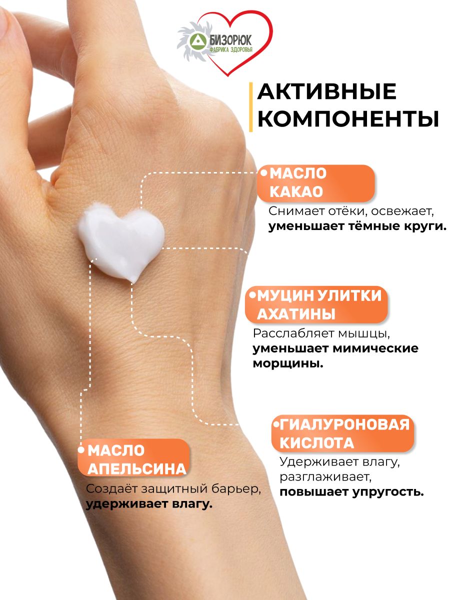 Крем для лица улиточный Антивозрастной