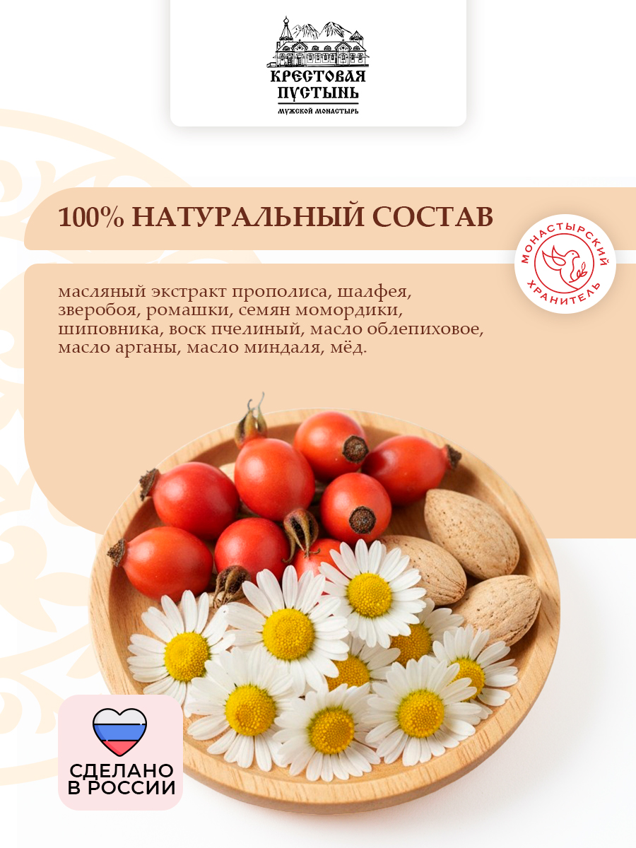 Линиментин для Пяток