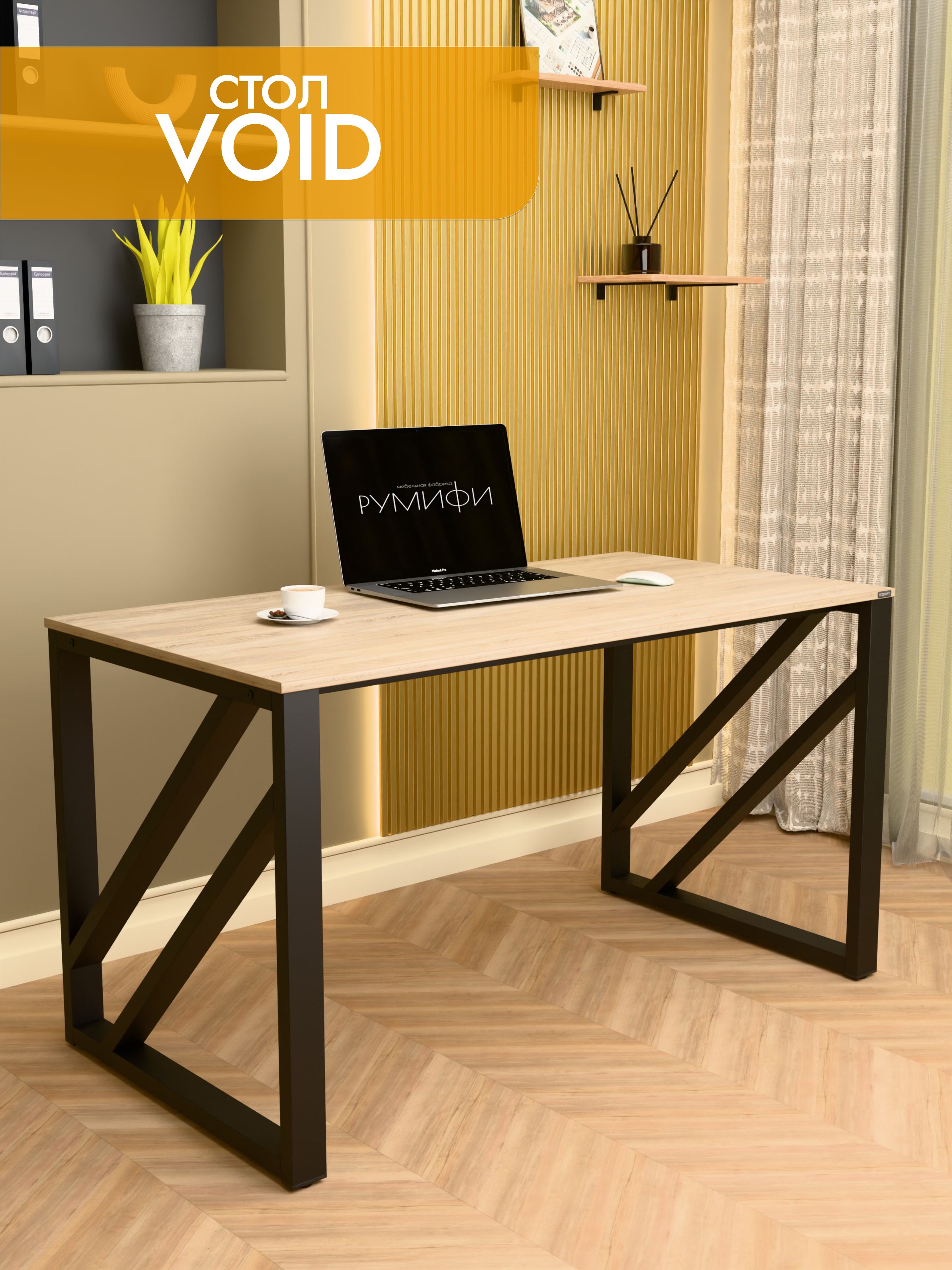 Письменный стол VOID