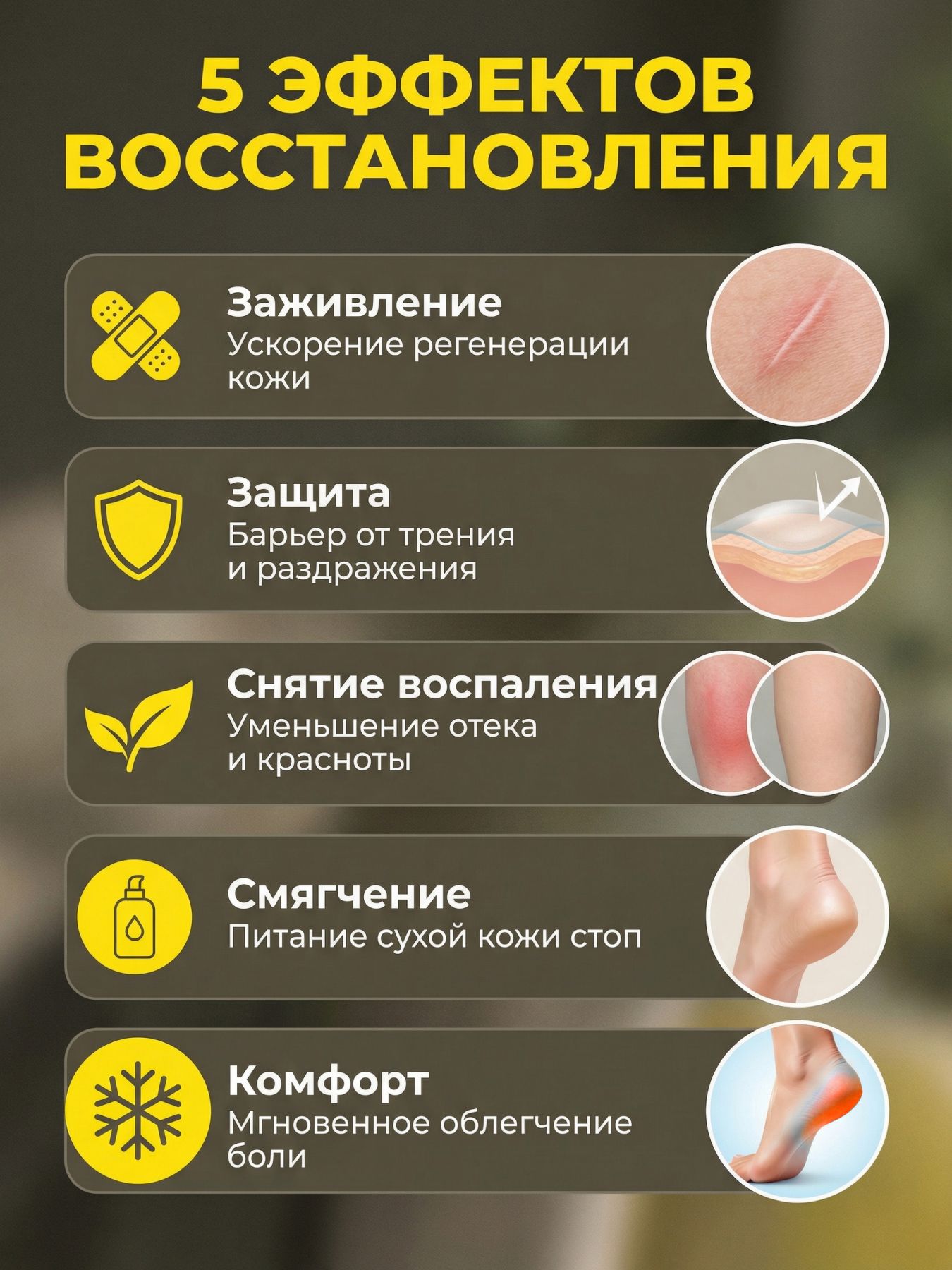 Мазь от мозолей, натёртостей, волдырей