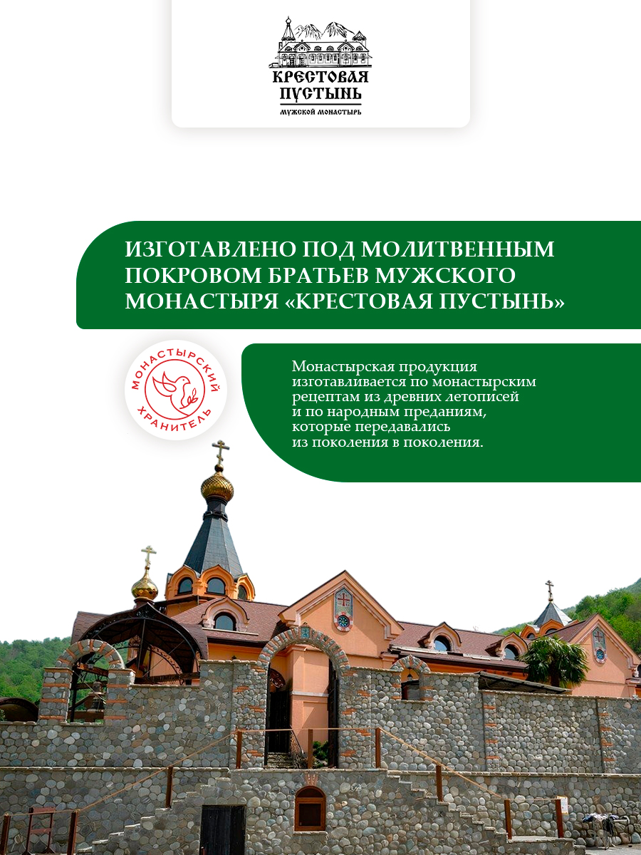 Зеленка монастырская, лечебное антисептическое средство