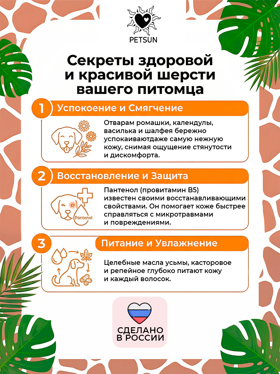 Экопенка для щенков, шампунь для собак