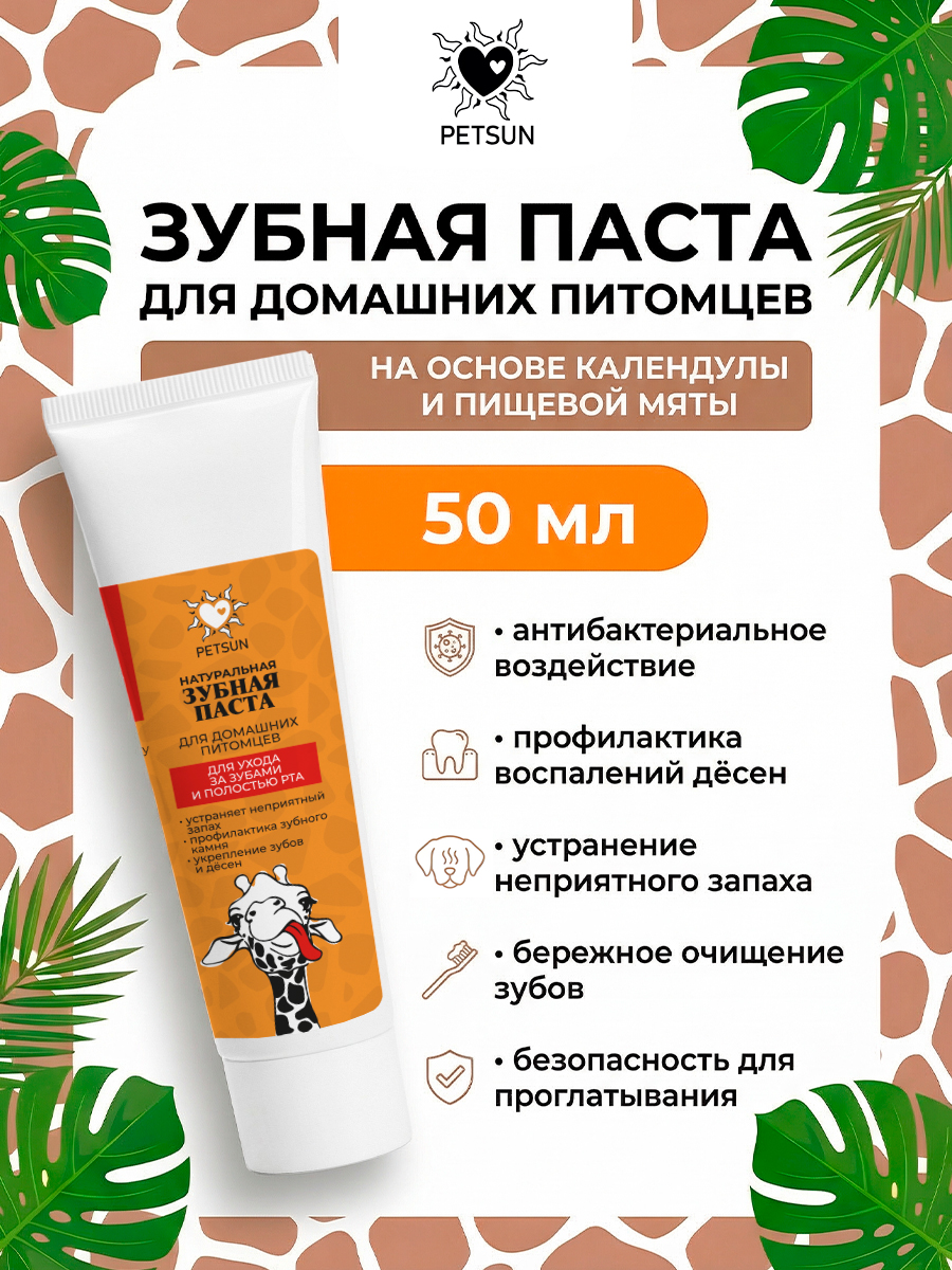 Паста для ухода за зубами и полостью рта