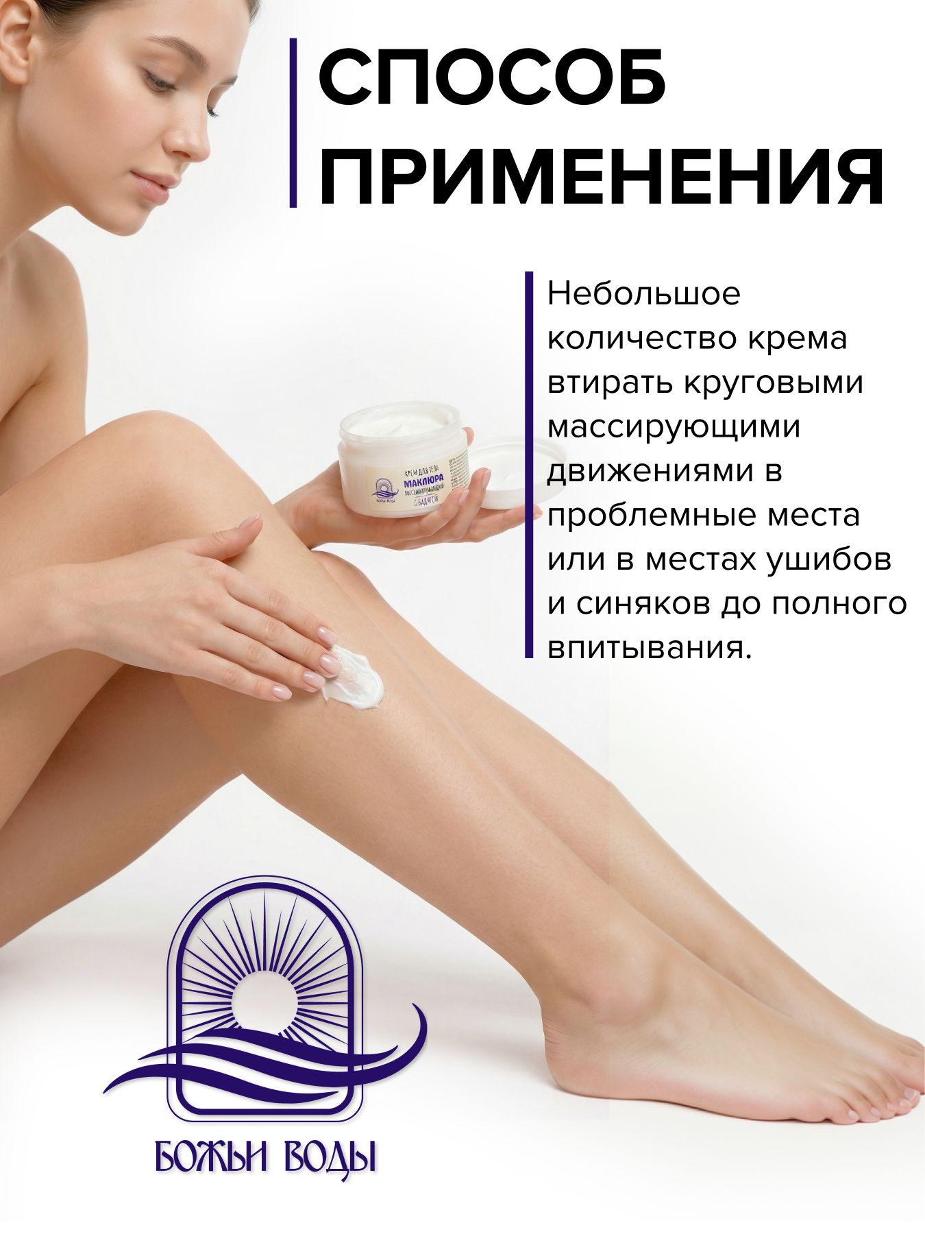 Крем для тела, восстанавливающий, "Маклюра"