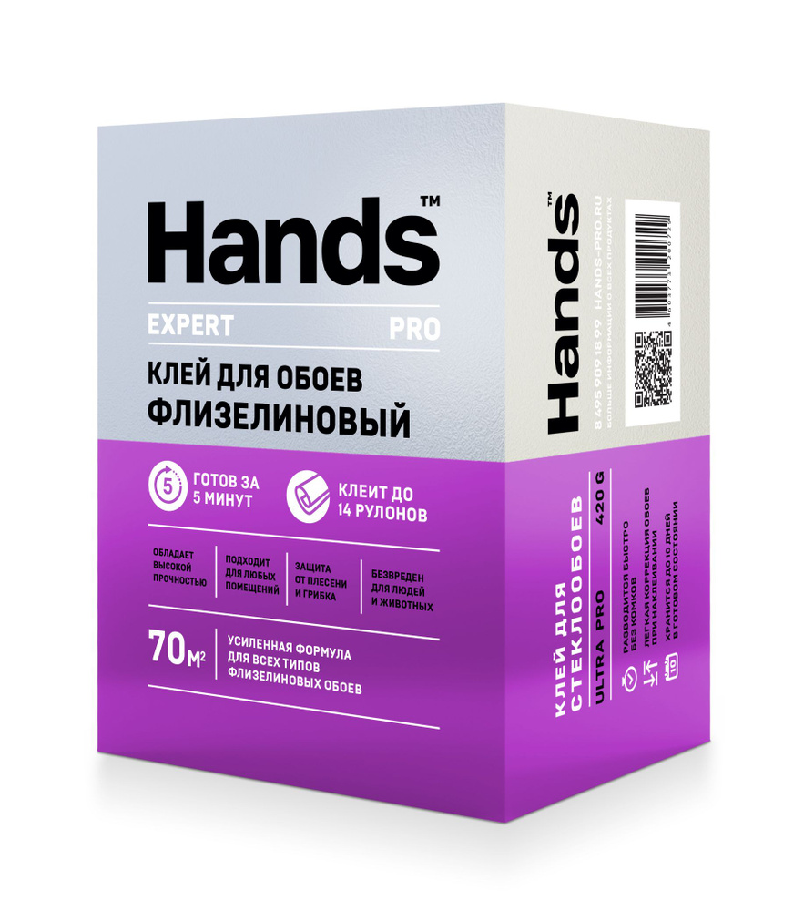 Клей для обоев флизелиновый Hands Expert PRO 420 гр. #1