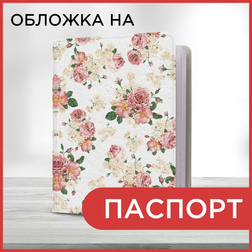 Обложка на паспорт Цветочный фон 21 book, чехол на паспорт мужской, женский  #1