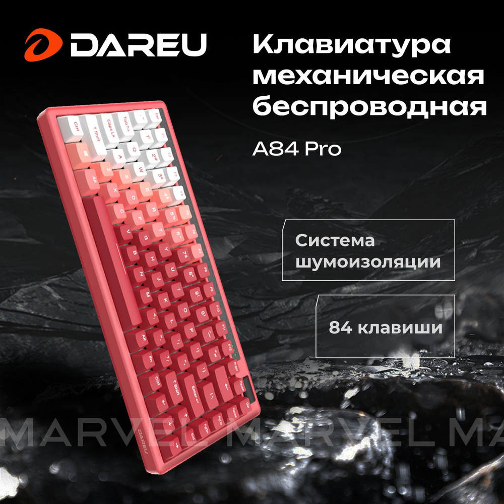Клавиатура Dareu A84 Pro Flame Red #1