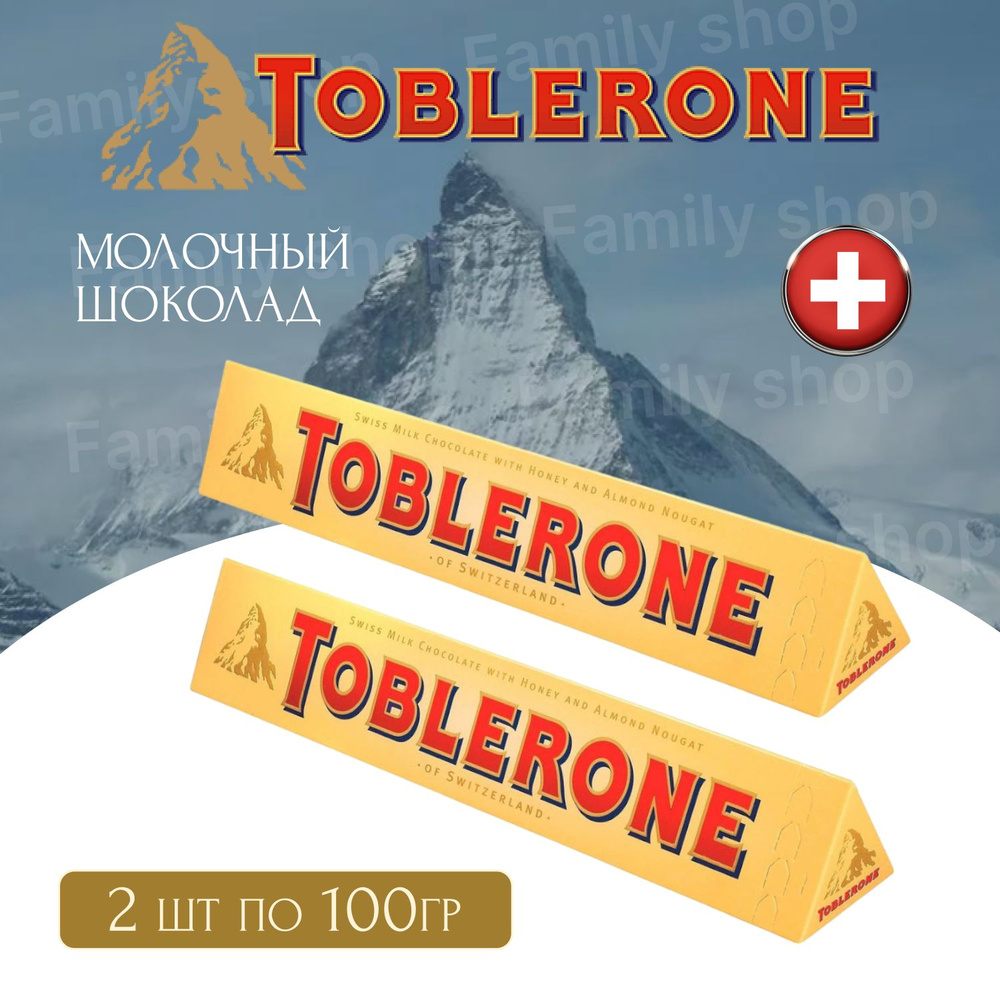Молочный шоколад Toblerone 2 штуки по 100г #1