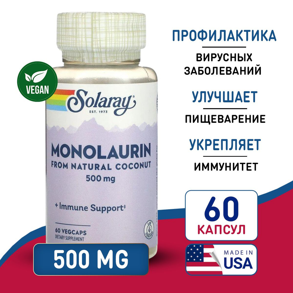 Монолаурин 500 мг 60 vegcaps, Solaray Monolaurin from Ntrl Coconut ...