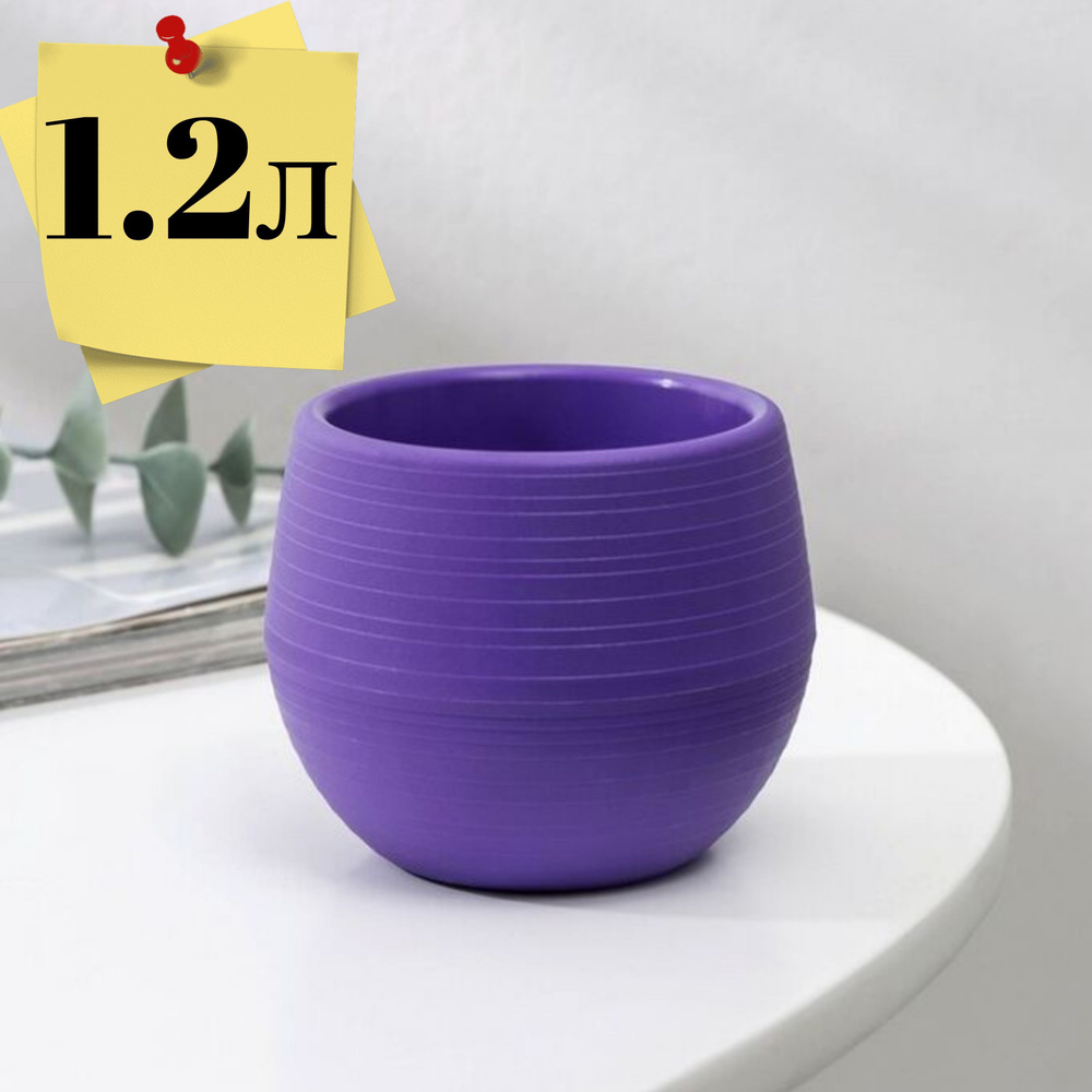 Петропласт Горшок для цветов, Фиолетовый, 14 см х 16 см х 16 см, 1.2 л, 1 шт  #1