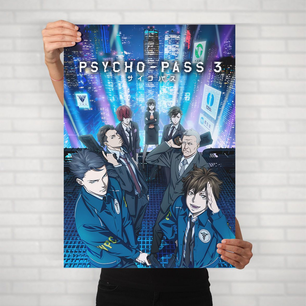 Плакат на стену для интерьера Психопаспорт (Psychopass 1) - Постер по аниме формата А1 (60x84 см)  #1