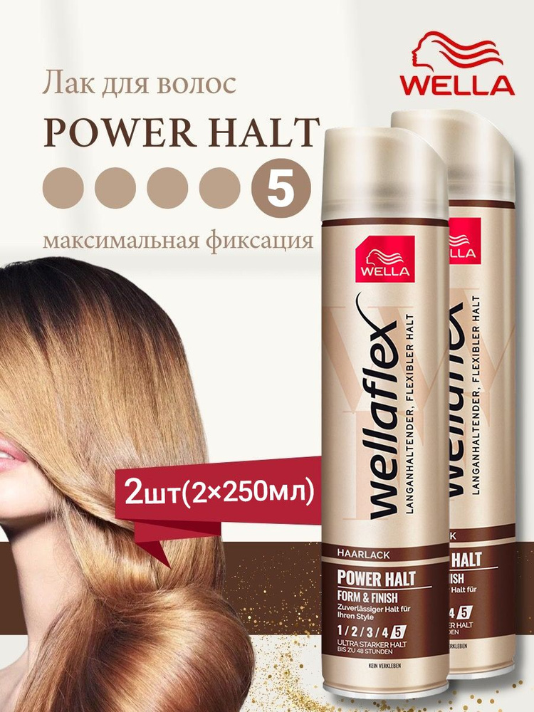 Лак для волос, WELLAFLEX, Haarlack POWER HALT, мегасильной фиксации ...