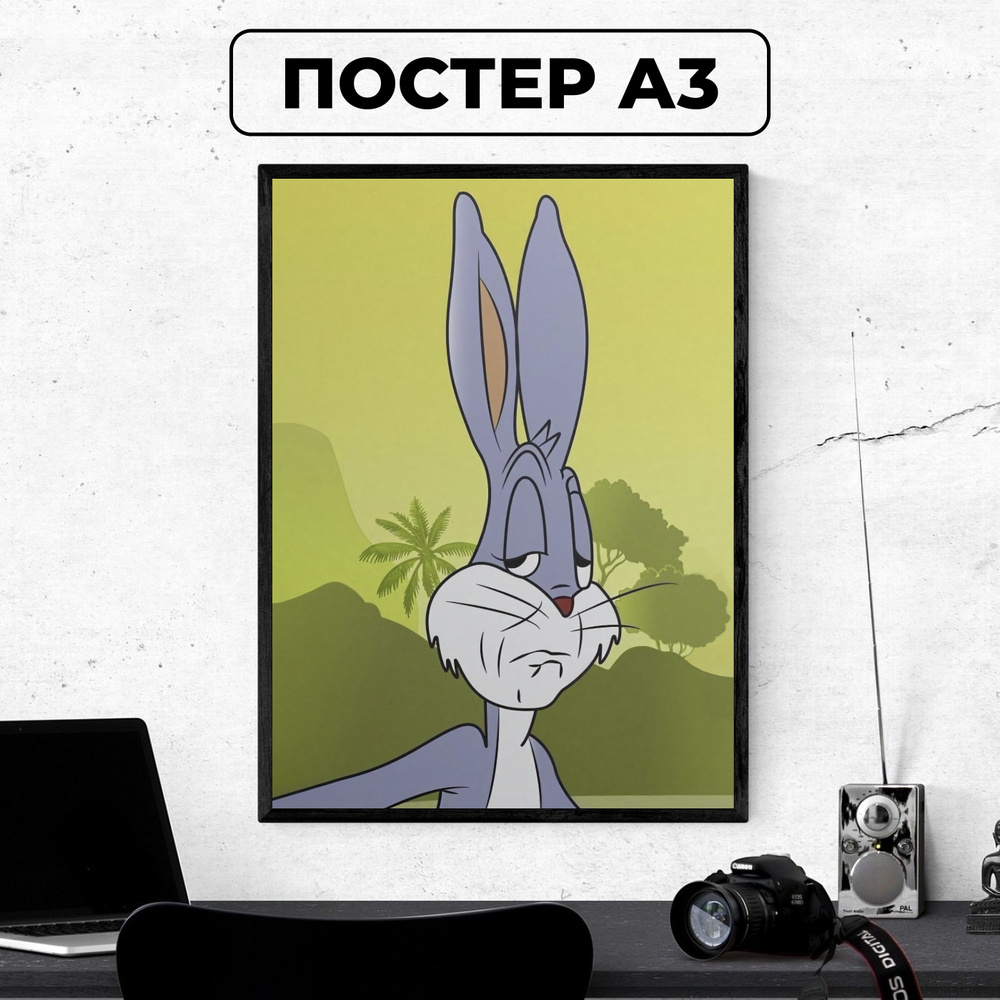 Постер - мем Bugs Bunny Багз Банни / картина на стену для интерьера 30х42 см формата А3 без рамки и паспарту #1