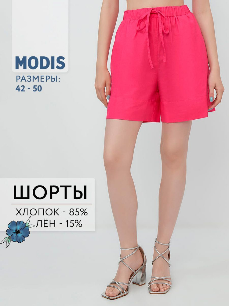 Шорты Modis #1