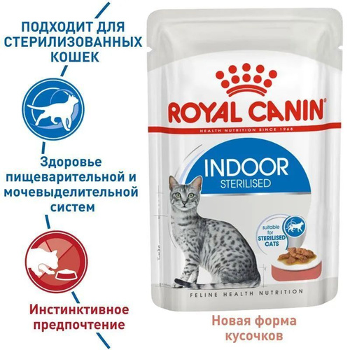 Indoor sterilised