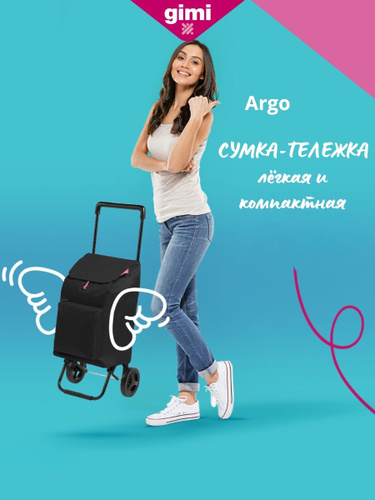 Отзывы на Сумка-тележка на колесах хозяйственная GIMI Argo ...