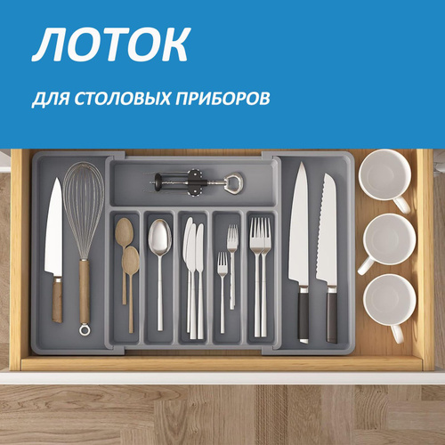 Отзывы на лоток для столовых приборов,органайзер для столовых приборов ...
