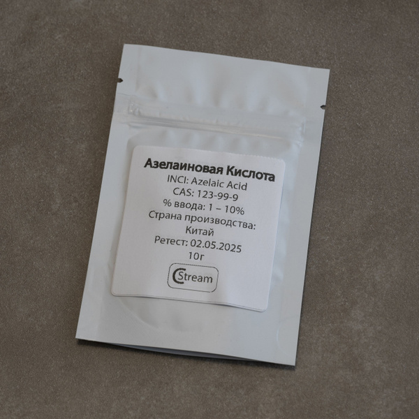 Азелаиновая Кислота/ Azelaic Acid для производства косметики в ...