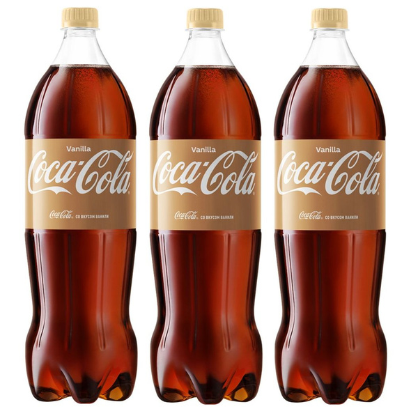Напиток газированный Coca-Cola Vanilla (Ваниль) 1,5 л х 3 шт купить на ...