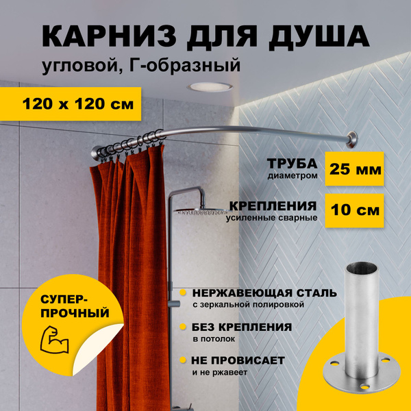 Карниз для ванной KARNi Угловой - купить по доступным ценам в интернет ...