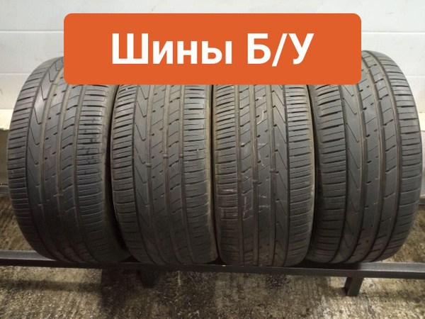 275 40 20 Купить