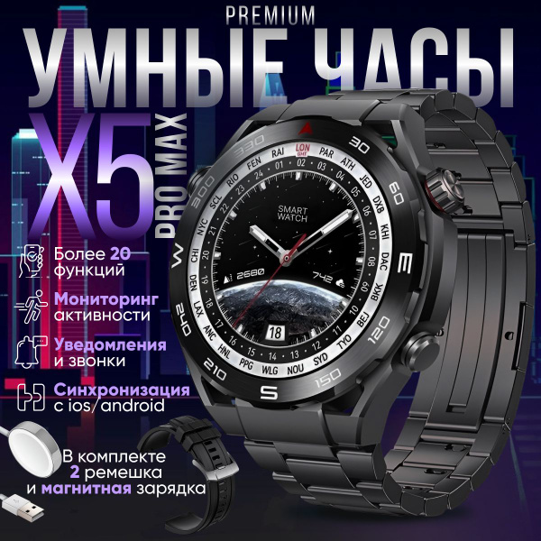 Купить смарт-часы SpringLife Смарт часы мужские Х5 pro мах, экран 1.5 ...