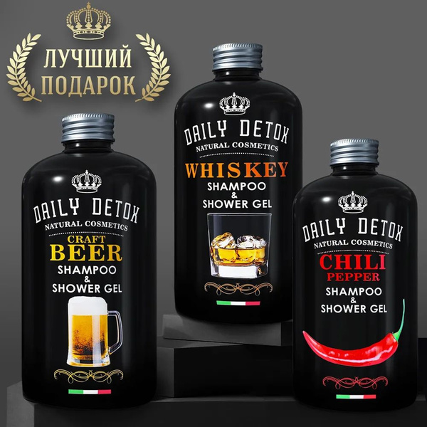 Подарок мужчине! Набор мужских гелей для душа ВИСКИ, ПИВО, ЧИЛИ 2в1 в ...