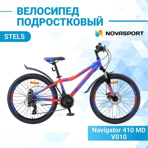 Велосипед Stels Navigator 410 MD 21 sp 24 V010 - купить по выгодной ...