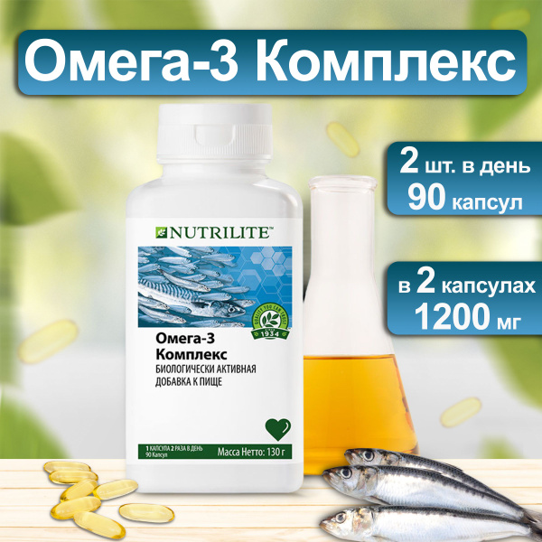 Nutrilite Омега-3 Комплекс (Nutrilite Omega-3 Complex ) Amway 90 таб ...