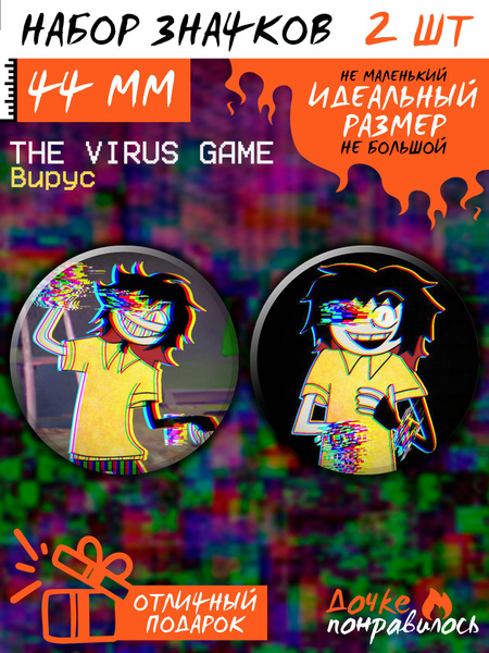 Значки на рюкзак The Virus Game - купить с доставкой по выгодным ценам ...