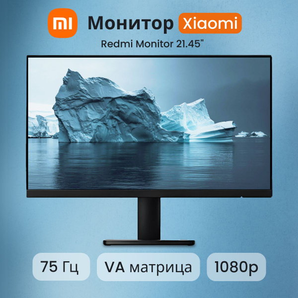 Монитор Xiaomi Monitor 21.45 21.45" - купить по выгодной цене в ...
