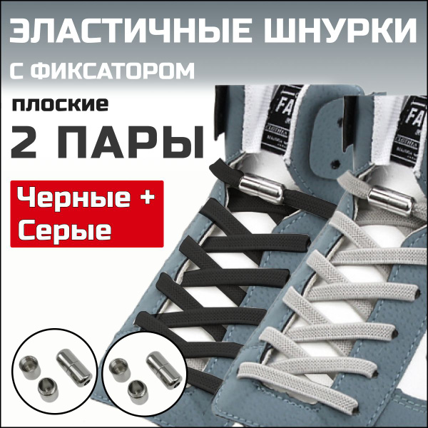 Шнурки, серый, Искусственный шелк, Латунь, 110 см купить по низкой цене ...
