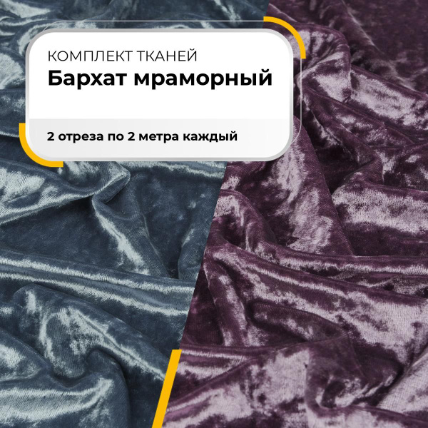 Ткань для рукоделия набор, ткани для шитья одежды, пэчворка и ...