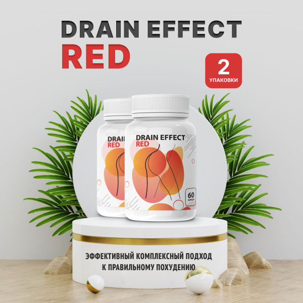Жиросжигатель DrainEffect Red для похудения для женщин/мужчин в ...
