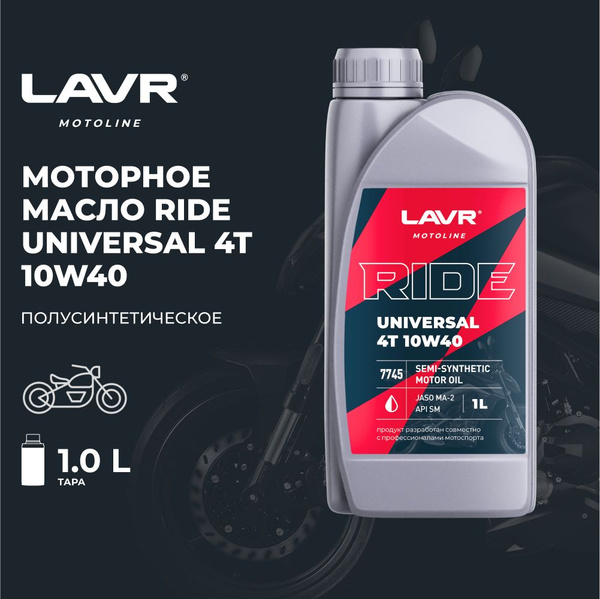 Масло моторное LAVR 10W-40 Полусинтетическое - купить в интернет ...