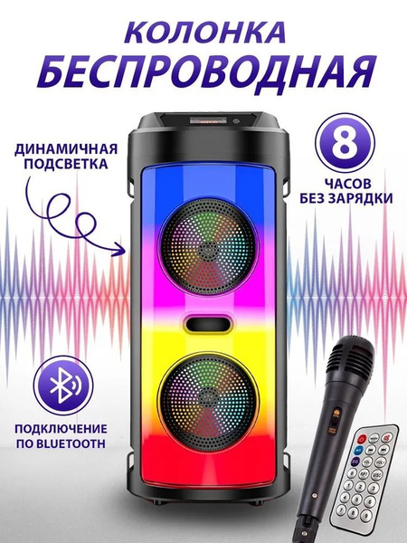 Беспроводная колонка Edem портативная колонка / музыкальная колонка с ...